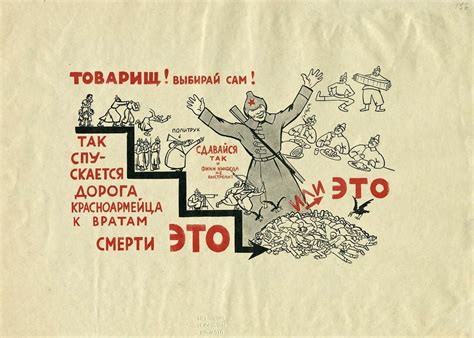 Финские листовки для советских солдат в Зимнюю войну: humus — LiveJournal