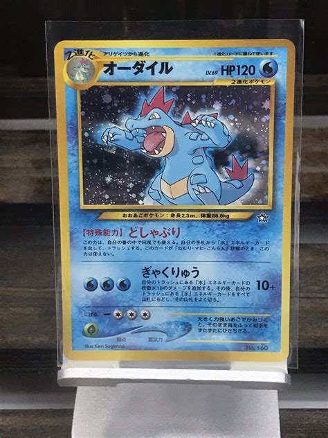 Pokemon Card Japanese Neo Premium File Feraligatr No 160 Holo Rare