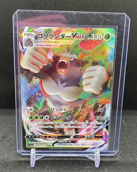 Rillaboom VMAX Japanese Shiny Star V Pokemon Card