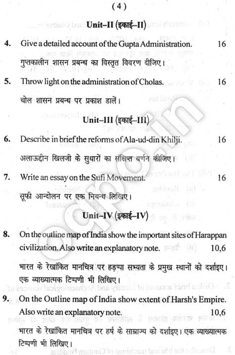 Kuk Ba 1st Year History Of India Question Paper 2018