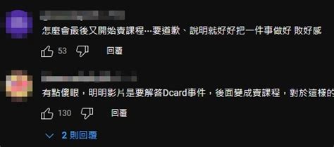 炎上系網紅愛莉莎莎 回應如茵老師延燒事件 再一次惹火網友