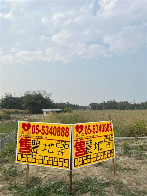 農地 大心精選 劍湖山農地渡假貨櫃屋雲林縣古坑鄉大湖口 樂屋網 土地買賣