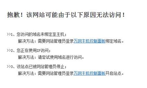 这个域名绑定了打不开呢 虚拟主机数据库问题 世外云文章资讯