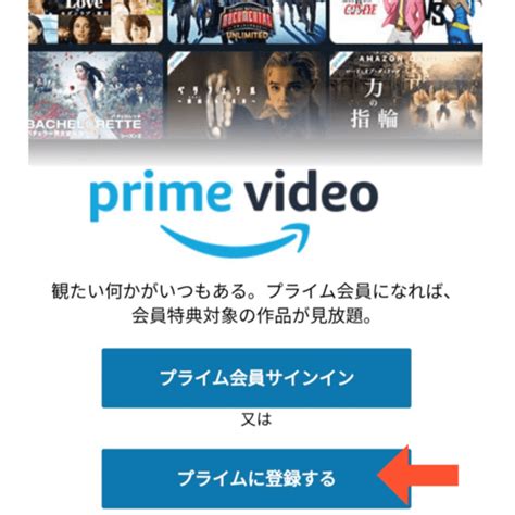 コスパ最強！amazonプライムビデオの料金、登録方法・解約方法を紹介 Aucfan Times（オークファンタイムズ）