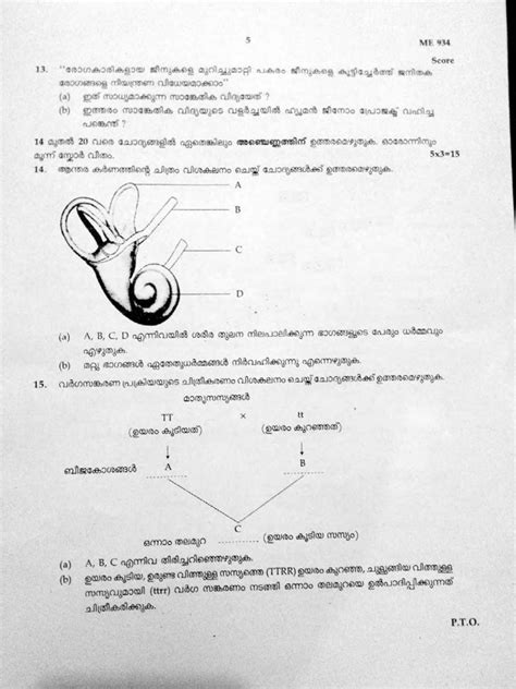 Kerala Sslc Biology Question Paper Mm Model Indcareer Docs