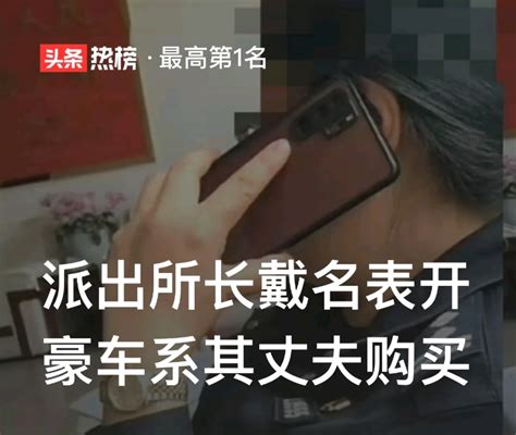 网络舆情分析师培训 临沂女派出所长“名表豪车门”事件，如何摆脱舆论困境？ 知乎