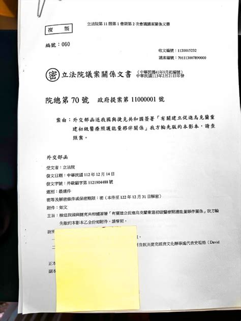 Re 新聞 徐巧芯慘了！爆料秘密援烏 外交部赴北檢 Ptt推薦 Gossiping