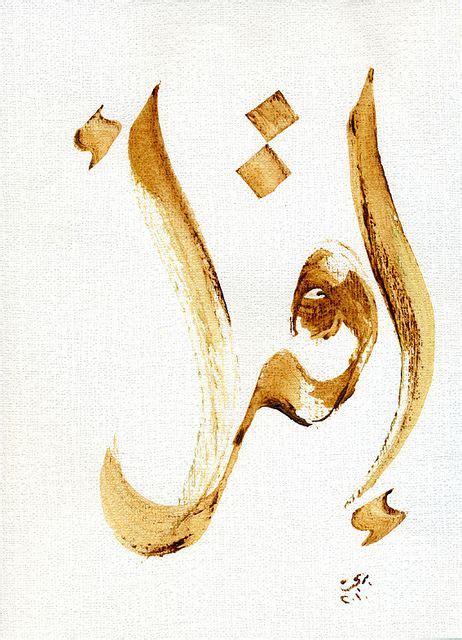 اقْرَأْ بِاسْمِ رَبِّكَ الَّذِي خَلَقَ Islamic Art Calligraphy