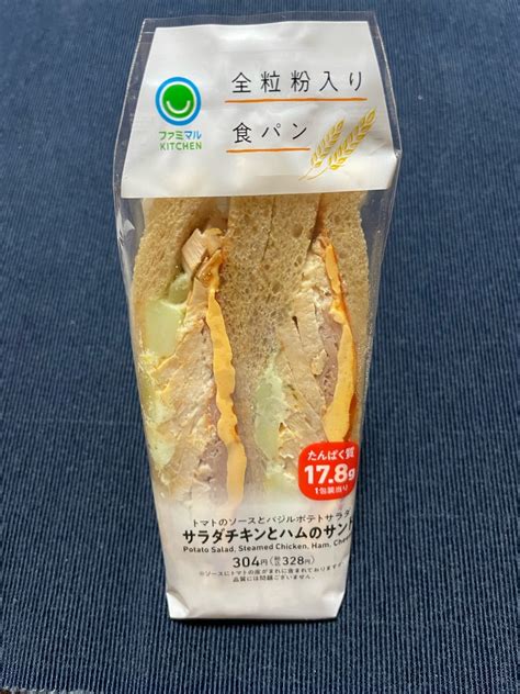 朝ンドイッチ ファミマ 全粒粉サンド サラダチキンとハム T