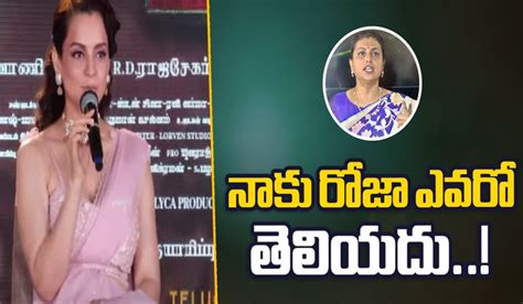 RK Roja రజ ఎవర తలదనన కగన రజ షకగ రయకషన NTV Telugu