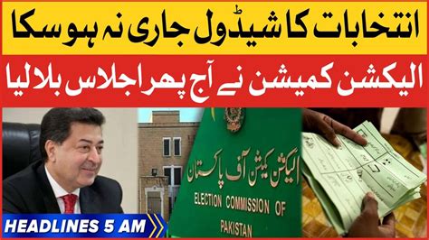 Election Commission Summoned Meeting Bol News Headlines At Am