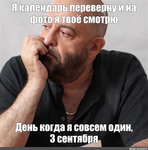Создать мем "миша шуфутинский, михаил шуфутинский, шуфутинский фото ...