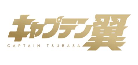 Captain Tsubasa :: Behance