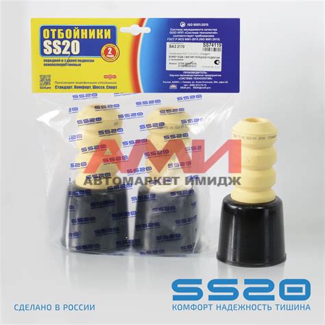 Автомаркет Имидж - Продукция SS20