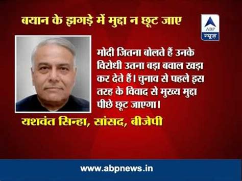 Yashwant Sinha Cautions Bjp Over Modis Comments Video Dailymotion