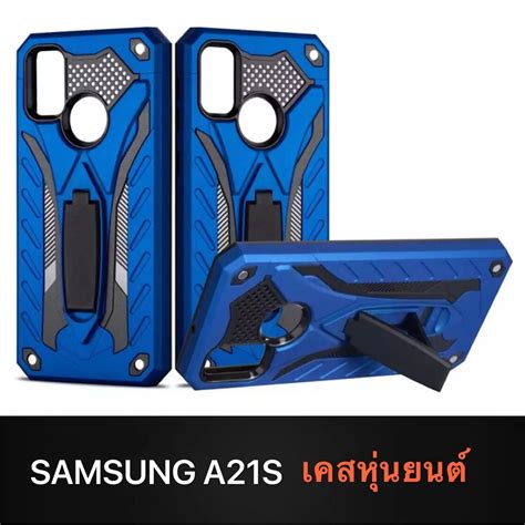 Case Samsung Galaxy A21s เคสซัมซุง เคสหุ่นยนต์ Robot Case เคสไฮบริด มี