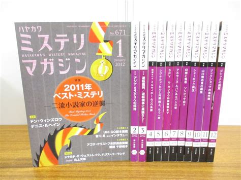 S 品 雑誌 怪奇・オカルト・ミステリー 大百科 16冊セット 心霊ホラー妖怪世界の不思議 秋田書店小学館永岡書店ケイブンシャ 雑誌