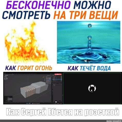 Создать мем "мемы, вещи, горячая и холодная вода" - Картинки - Meme ...