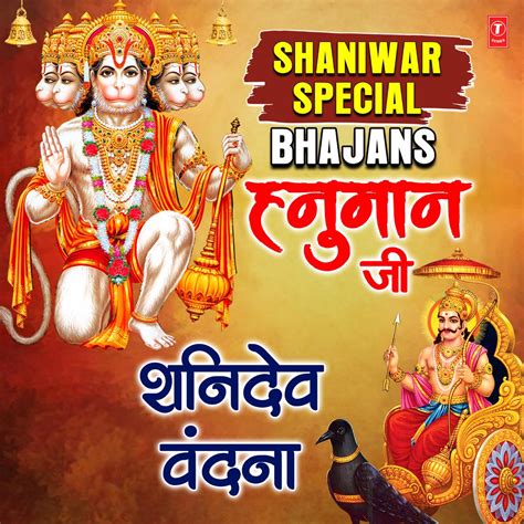 ‎shaniwar Special Bhajans Hanuman Ji Shanidev Vandana Album By Hariharan Anuradha Paudwal