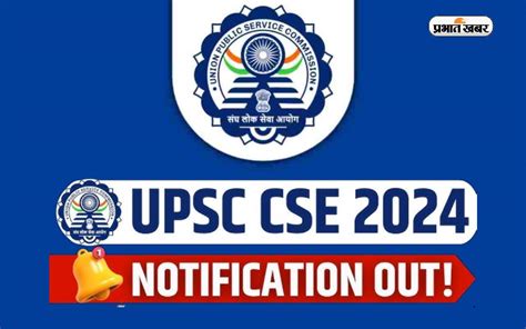 Upsc Cse Notification Out