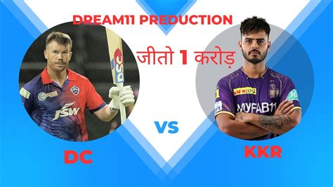 Kkr Vs Dc Dream11 Prediction Kkr Vs Dc Dream11 Match Preduction Kkr