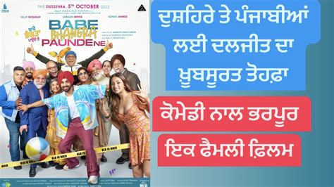 Babe Bhangra Paunde Ne Movie Review Jagwant Youtube