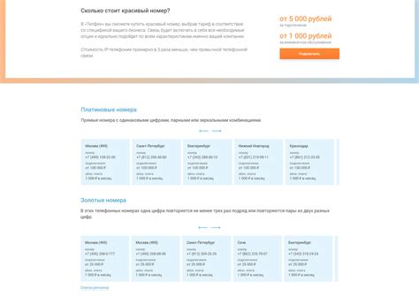 Красивые номера - для чего может быть нужно купить красивый номер телефона?