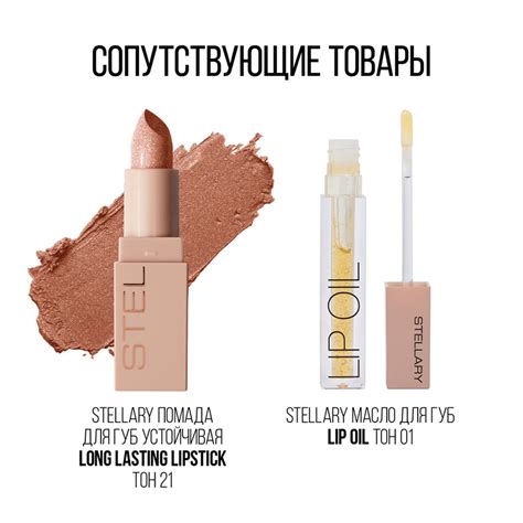 Карандаш для губ STELLARY LIPLINER тон 01 Nude rose купить в интернет магазине косметики