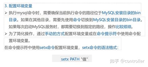 安装与配置mysql（保姆级教程） 知乎