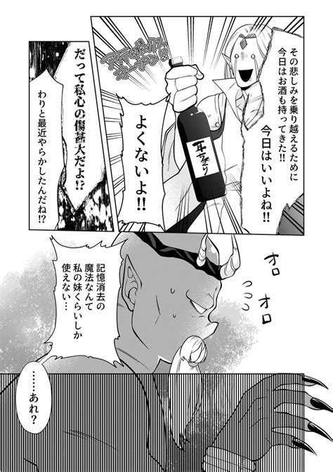 黒咲あるな on Twitter RT s n c yha エルフ王とオーク王がマブダチ エルフドロップ 漫画が読めるハッシュ