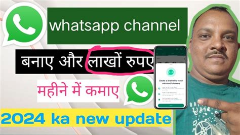 Whatsapp Channel Kaise Banaye How To Create Whatsapp Channel