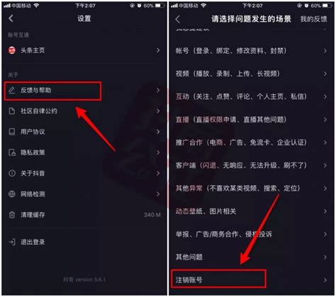 抖音怎么注销账号？注销后还能重新申请吗？2019最新抖音注销