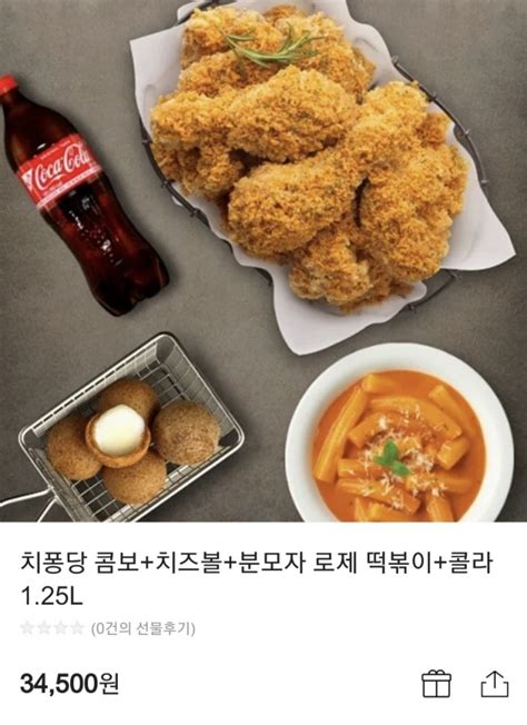 상품 비비큐치킨 모바일쿠폰 사용 후기 치퐁당콤보분모자로제떡볶이치즈볼콜라 125리터 Bbq치킨 수원망포점 네이버 블로그