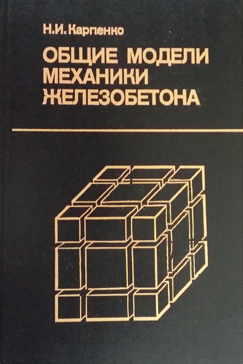НИИЖБ - Издания