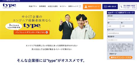 【厳選】エンジニア採用に強い20媒体を比較！選び方や手法の違いを解説 企業の採用・人事を支援するメディア Digireka