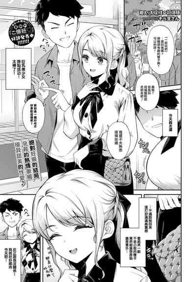 Hakoiri OjouFirst Experience Of Sheltered Lady Nhentai Hentai Doujinshi And Manga