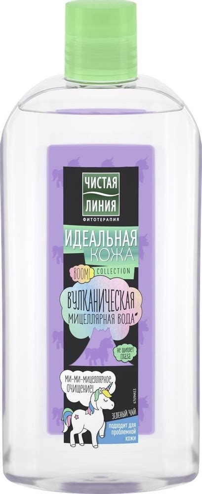 ЧИСТАЯ ЛИНИЯ Идеальная Кожа Мицеллярная вода Вулканическая 400 мл ...