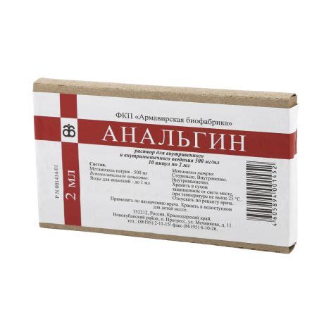 Анальгин амп. 50% 2мл №10 – купить в Москве, цена 69,00 в интернет ...