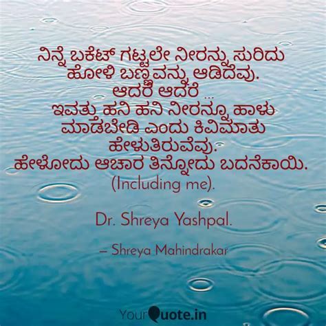 Quotes Writings By Shreya Mahindrakar