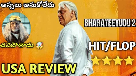 Indian Usa Review Telugu Hit Or Flop Kamal Hassan Shankar