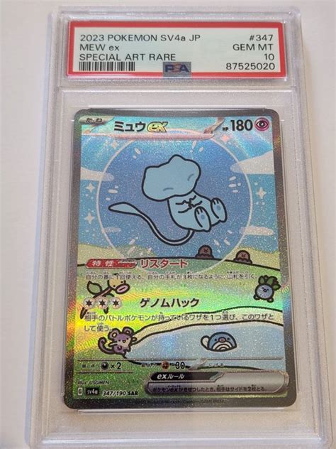 Pok Mon Graded Card Psa Pokemon Japanese Sv A Shiny Treasure