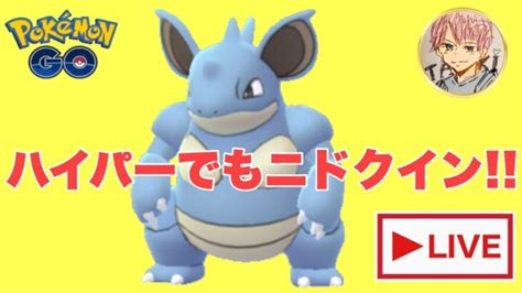 シーズン8開幕！ハイプレgbl配信【ポケモンgo Goバトルリーグ ハイパーリーグ ハイパープレミア ハイプレ】 ポケモンgo動画まとめ