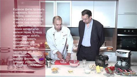 «Готовим в мультиварках REDMOND». Тема - «Французская кухня». Рецепты ...