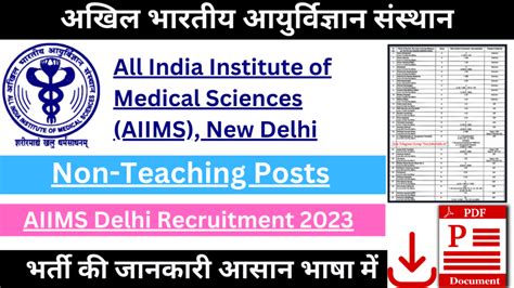 Aiims Delhi Recruitment Non Teaching Posts Apply Online At