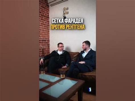 Сетка фарадея против рентгена #трухачевсергей #безопасность - YouTube