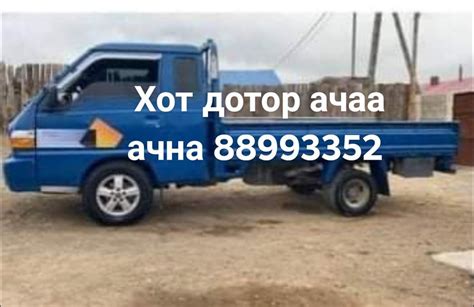 Ачаа ачна