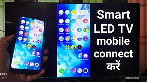 Mobile Se Smart Tv Connect Kaise Karen Led Tv Mobile Se Kaise Connect