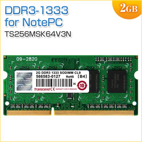 ノートpc用メモリ 2gb 2gb×1枚 Ddr3 1333 Pc3 10600 So Dimm Transcend製【メモリダイレクト】