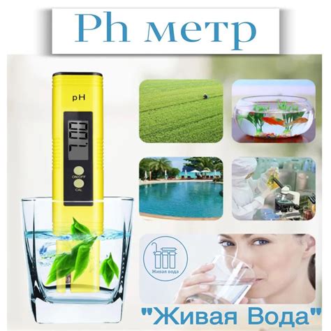 PH метр для воды - цифровой тестер, измеритель кислотности и жесткости ...