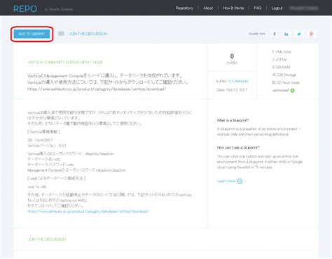 13 New Vertica技術情報サイト